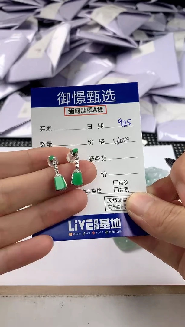 18K金镶嵌翡翠耳饰67