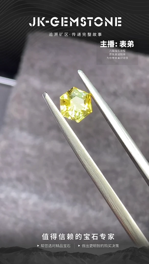 蓝宝石裸石未镶嵌老烧六边形切蓝宝石1.04ct