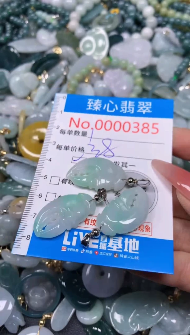 【闪购商品】翡翠颈饰未镶嵌含绳000385