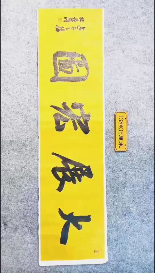 书法025中书协 杜潇书法放漏
