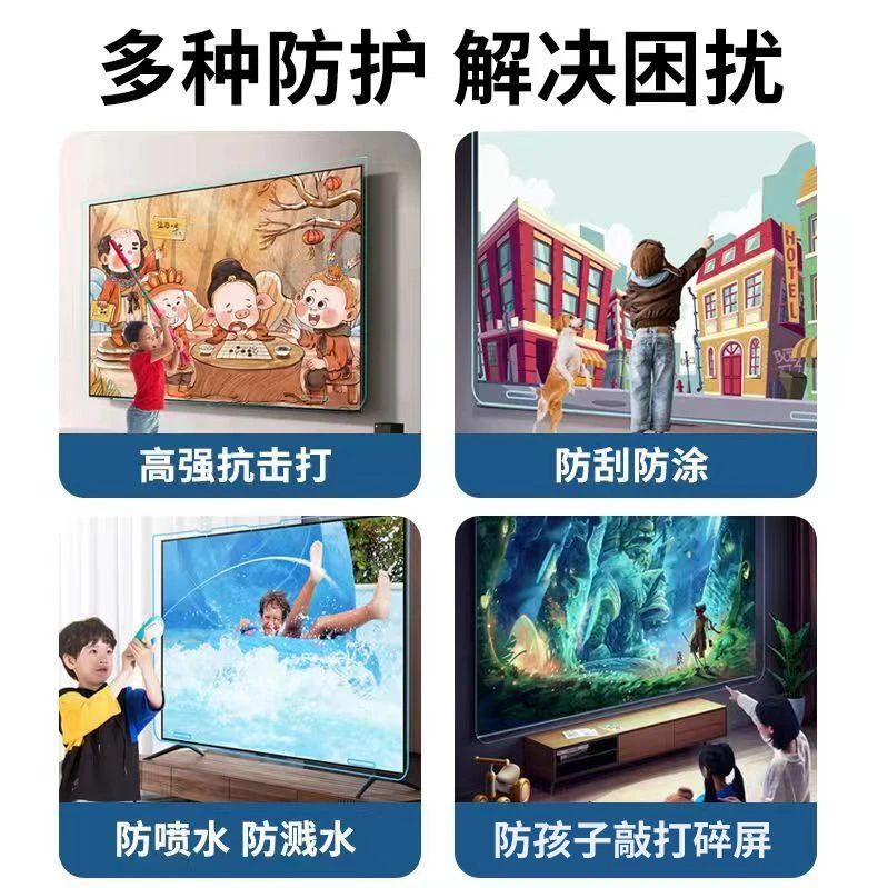 50寸  电视超清铠甲钢化膜  防爆  防水  防刮擦