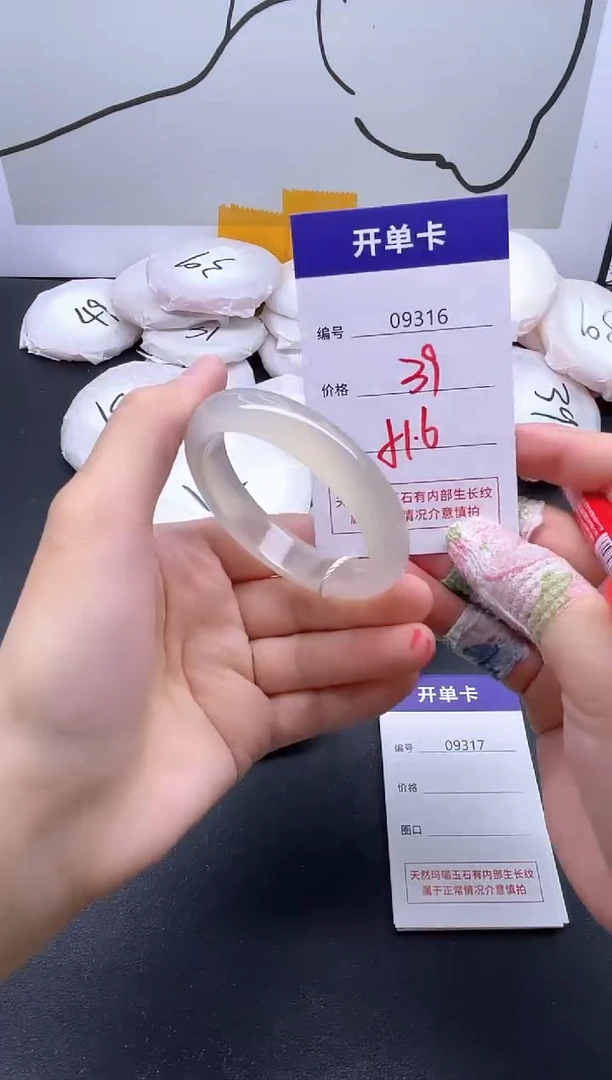 手镯玛瑙/玉髓未镶嵌9316