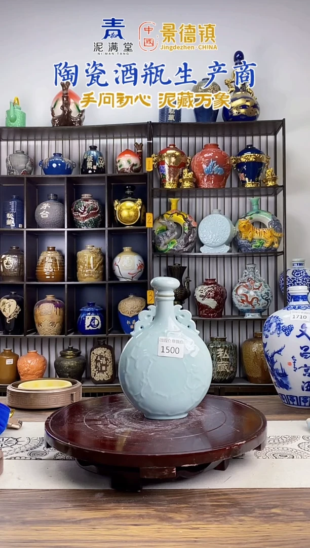 1斤天青抱月瓶1500微瑕无锁不支持退换