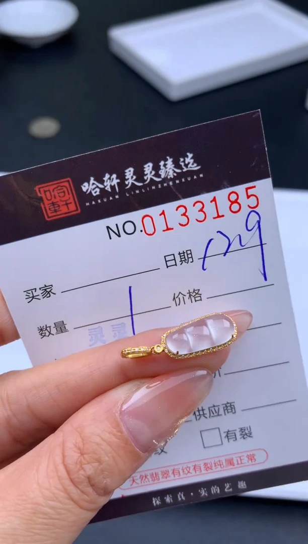 吊坠(不含链)未镶嵌翡翠哈轩  挂件1