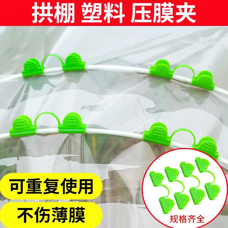 压膜夹小拱棚塑料膜卡扣防风塑料夹压膜卡二膜夹子大棚卡扣固定器