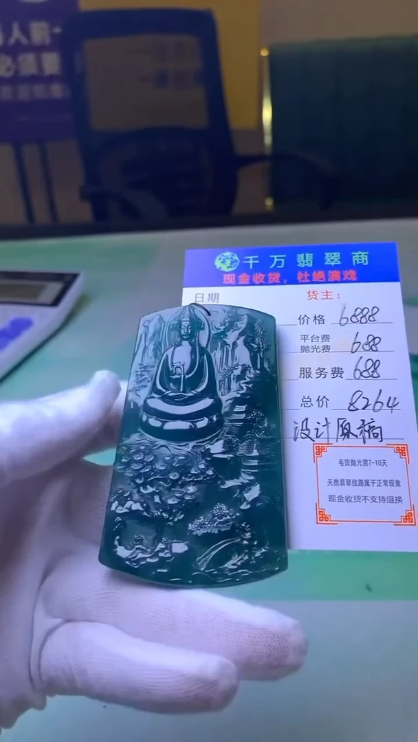 未镶嵌定制翡翠ㅤ****ㅤ毛货-不退不换-