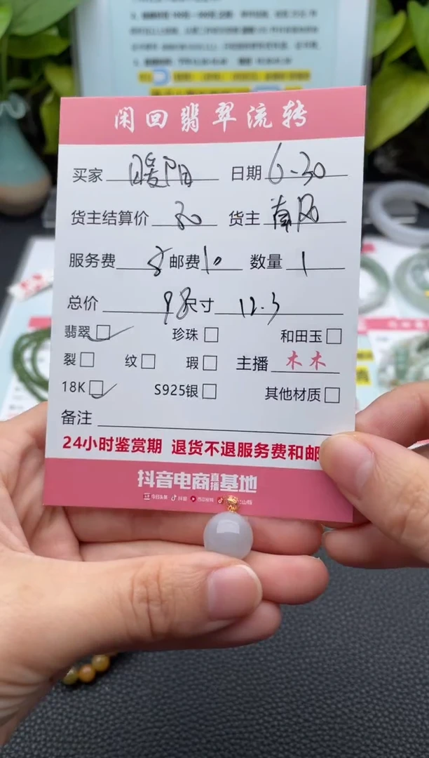 翡翠18K金镶嵌颈饰暖*阳吊坠
