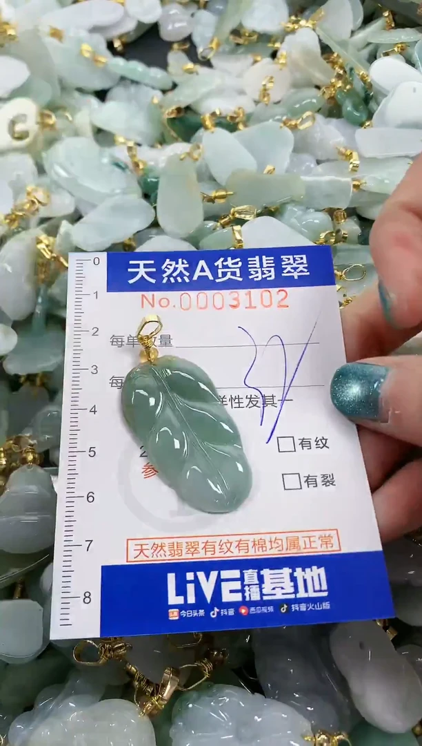 未镶嵌挂件翡翠天然A货翡翠