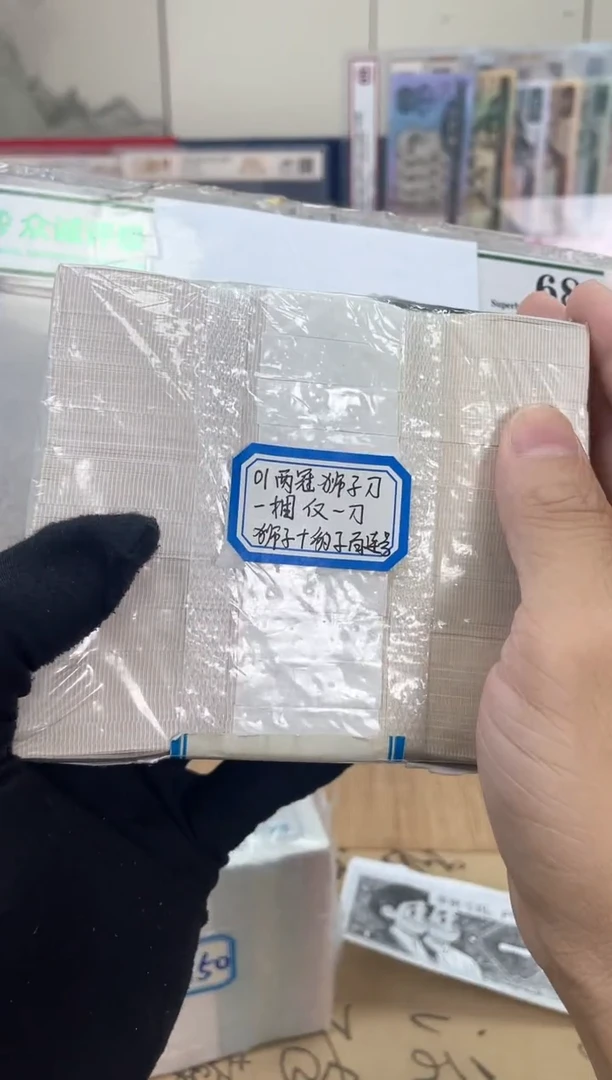 【01两冠刀货】狮子尾或带801标百