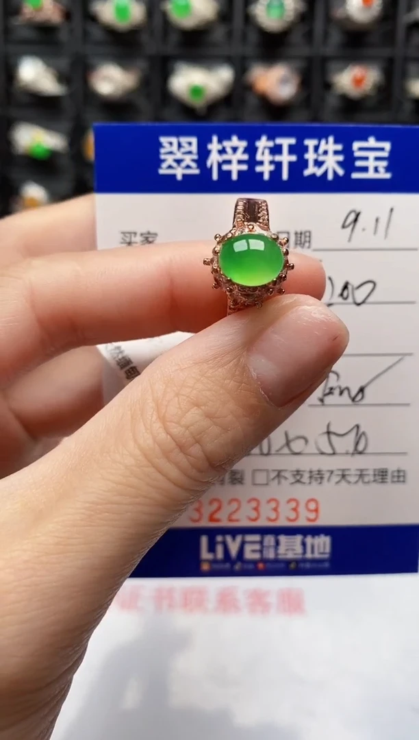 未镶嵌戒指翡翠3339