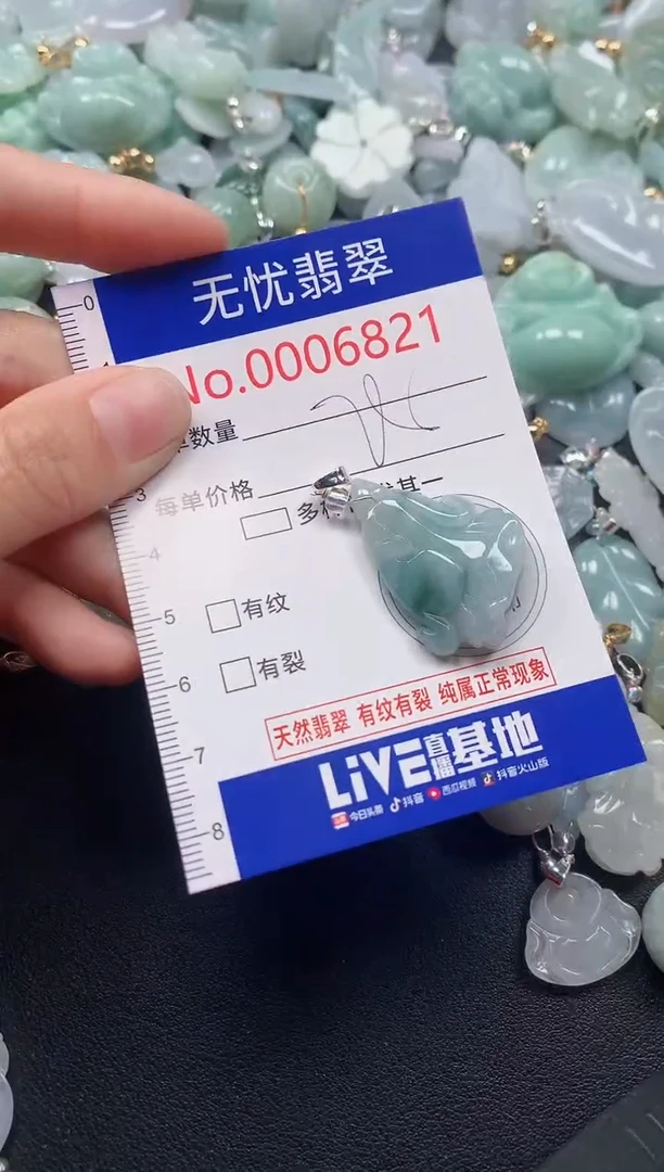 吊坠(不含链)未镶嵌翡翠68211