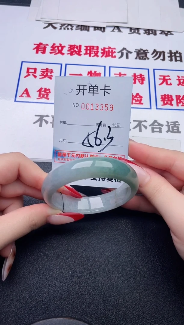 未镶嵌手镯翡翠59