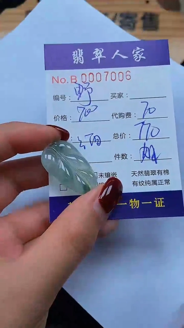 【闪购商品】翡翠颈饰未镶嵌0000000000000
