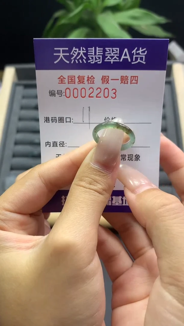 未镶嵌戒指翡翠天然  2203