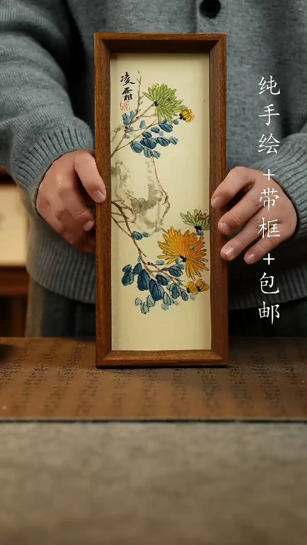 国画原创纯手绘国风国画摆台：画芯+画框12.5*31.5