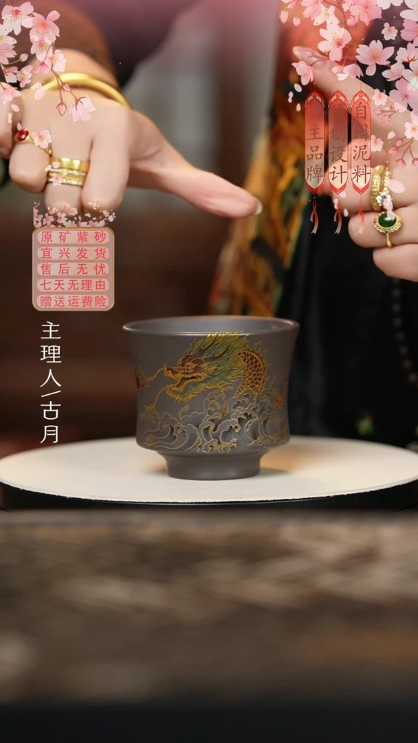 F1286灰段泥墨绘描金“龙”主人杯