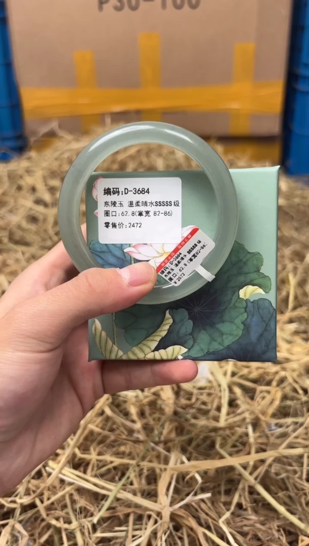 未镶嵌手镯石英质玉D-3684