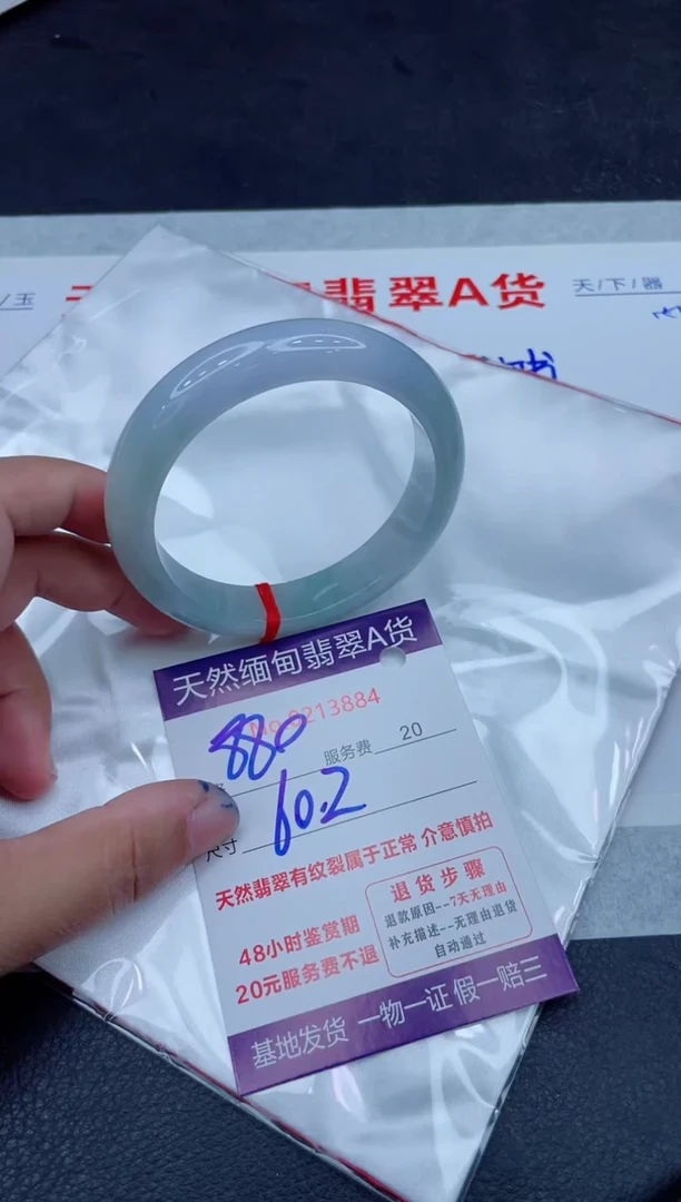 未镶嵌手镯翡翠880.0000