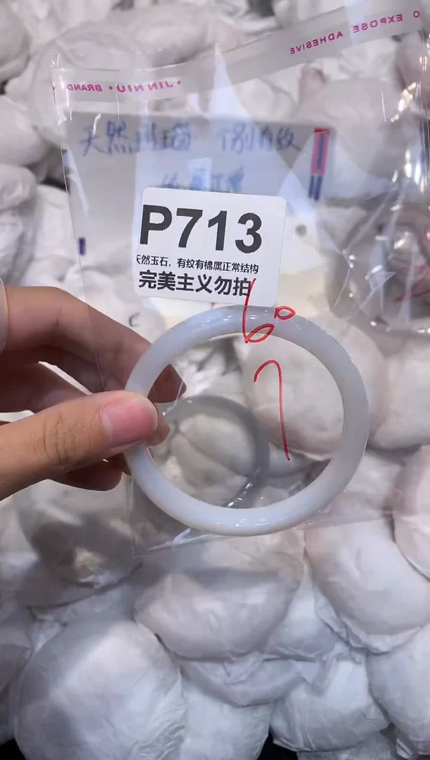 玛瑙/玉髓手镯未镶嵌60