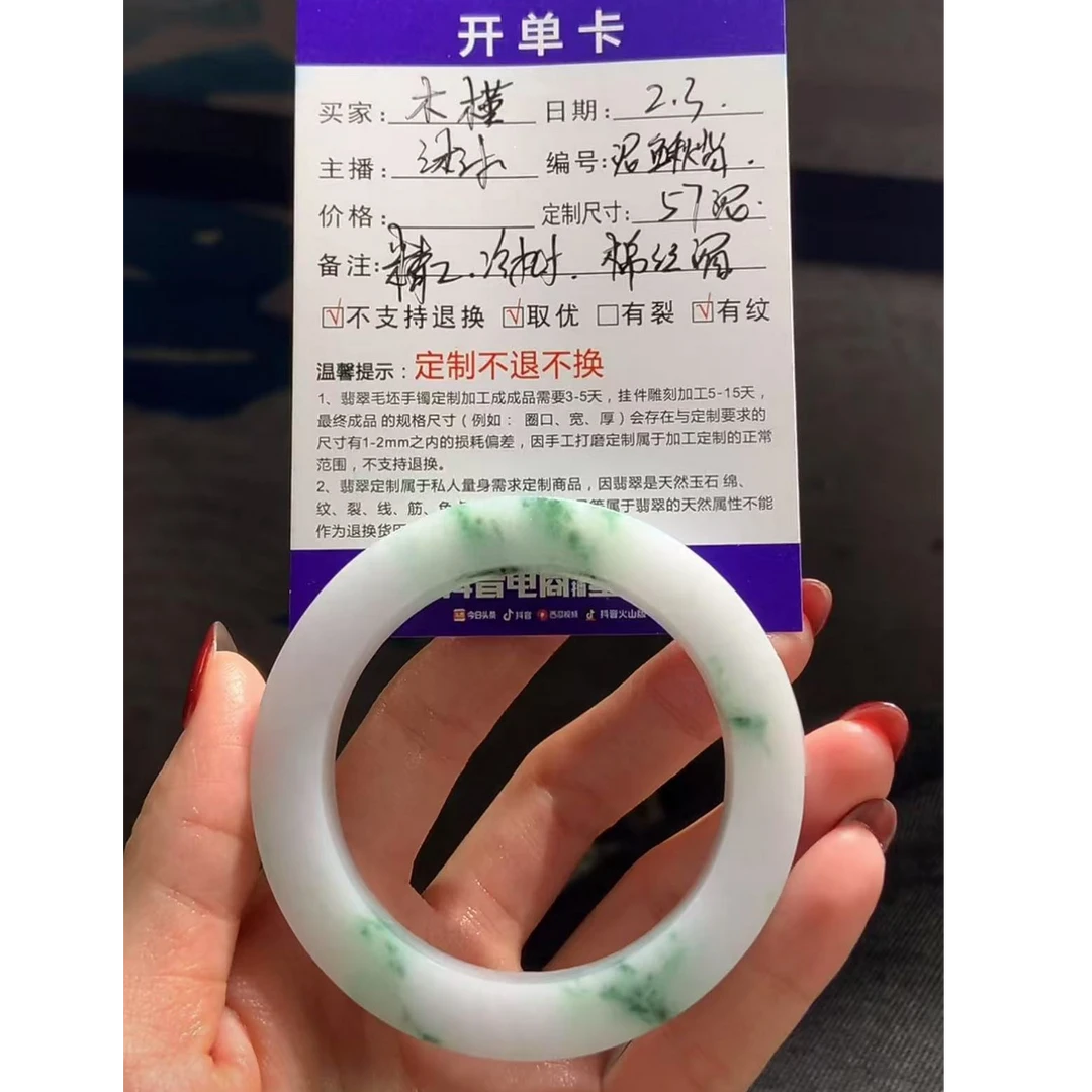 天然翡翠A货手镯定制