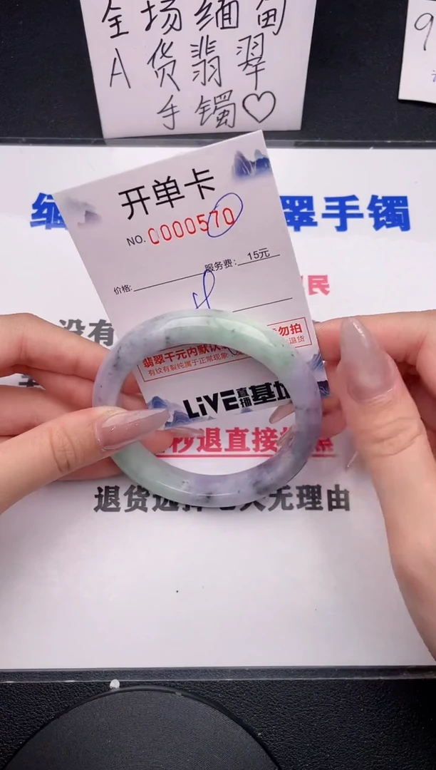 未镶嵌手镯翡翠70