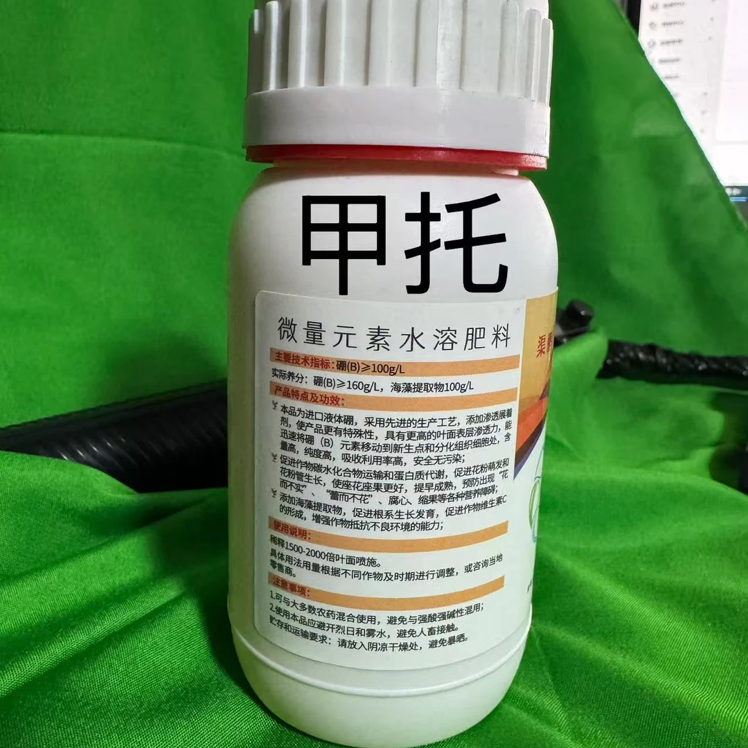 甲托一瓶兑400斤水中量元素肥