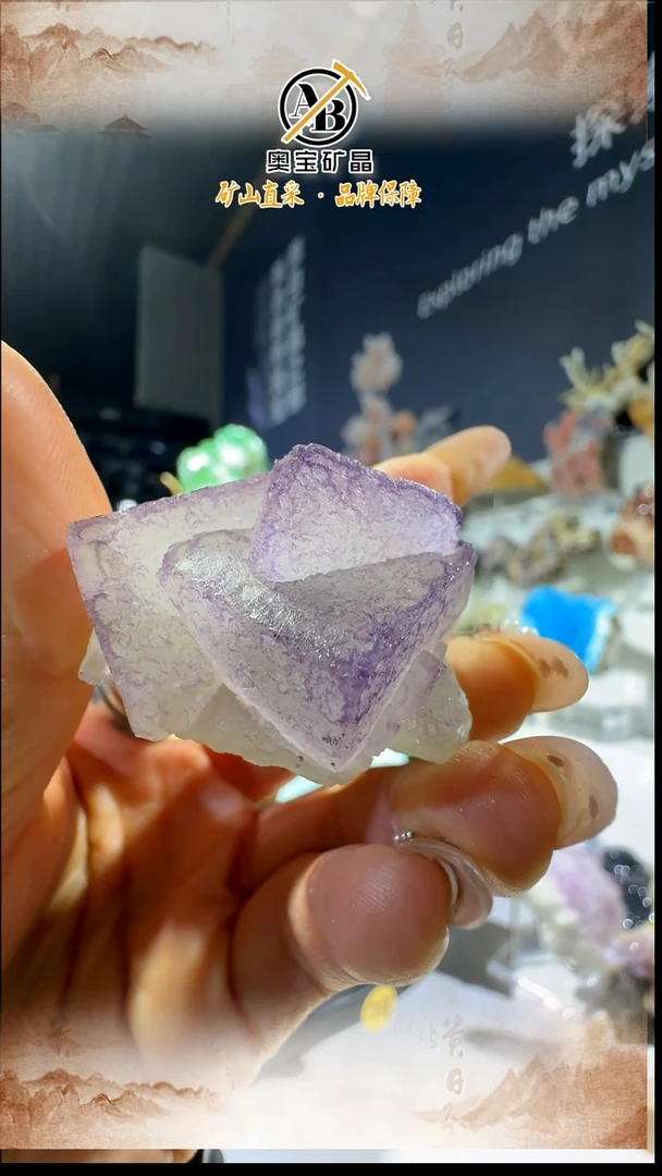 石材奥宝矿晶  紫边二维码萤石