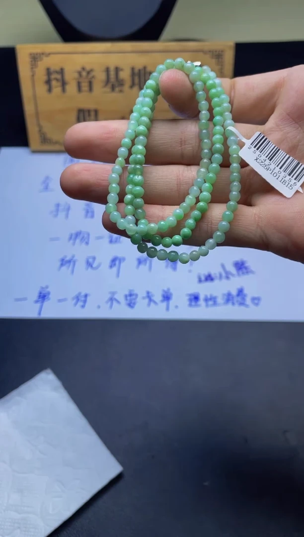 未镶嵌手链翡翠珠串  卡4+