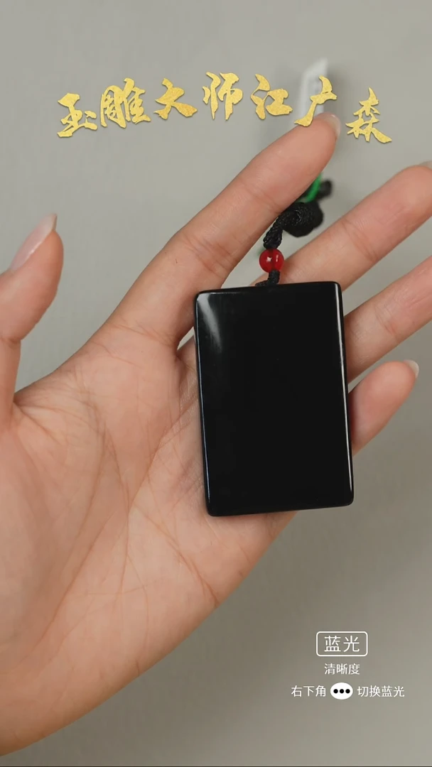 未镶嵌和田玉挂件b91