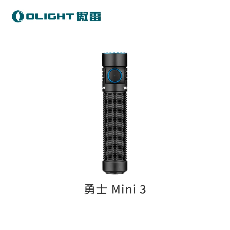 【会员抽神券】OLIGHT傲雷勇士Mini 3强光便携直充泛光远射手电筒