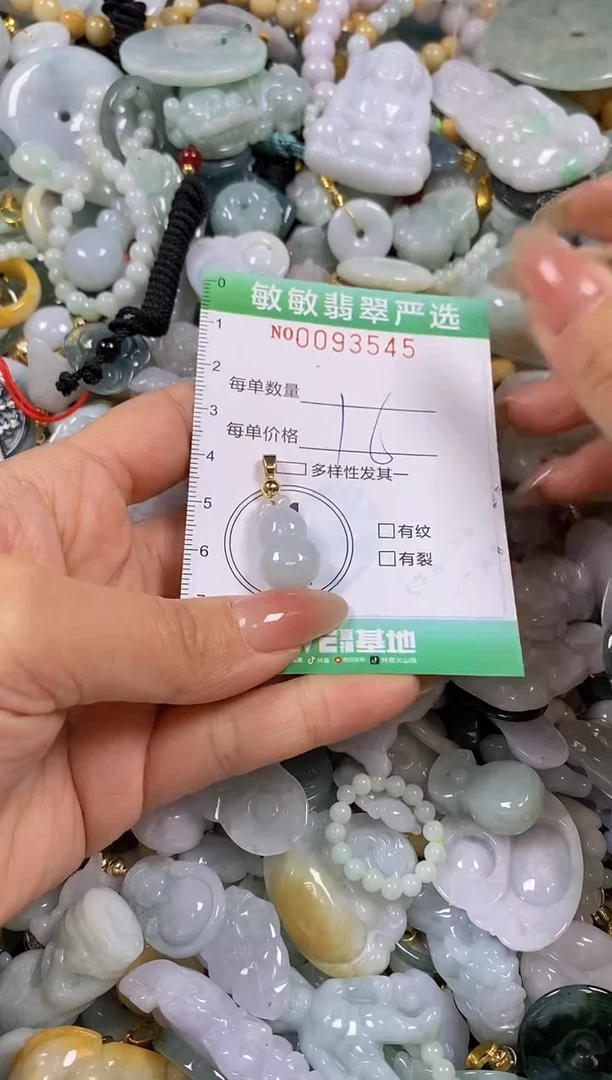 【闪购商品】翡翠颈饰未镶嵌闪购0093545