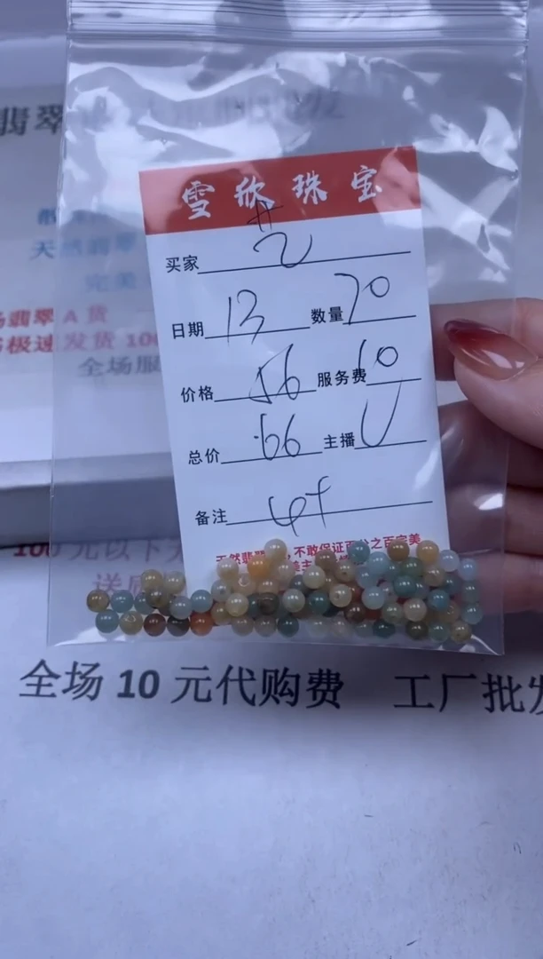 【闪购商品】翡翠颈饰未镶嵌雪欣散珠定制diy