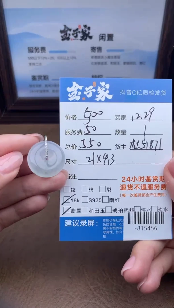 颈饰18K金镶嵌翡翠多人-815456