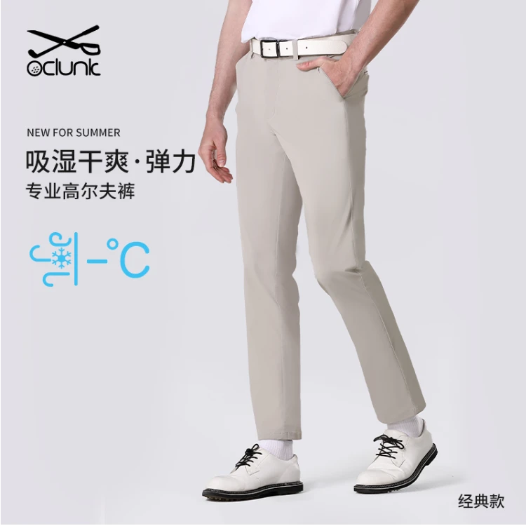Oclunlc奥蓝克高尔夫亲肤夏季新款服装男士百搭直筒修身休闲球裤