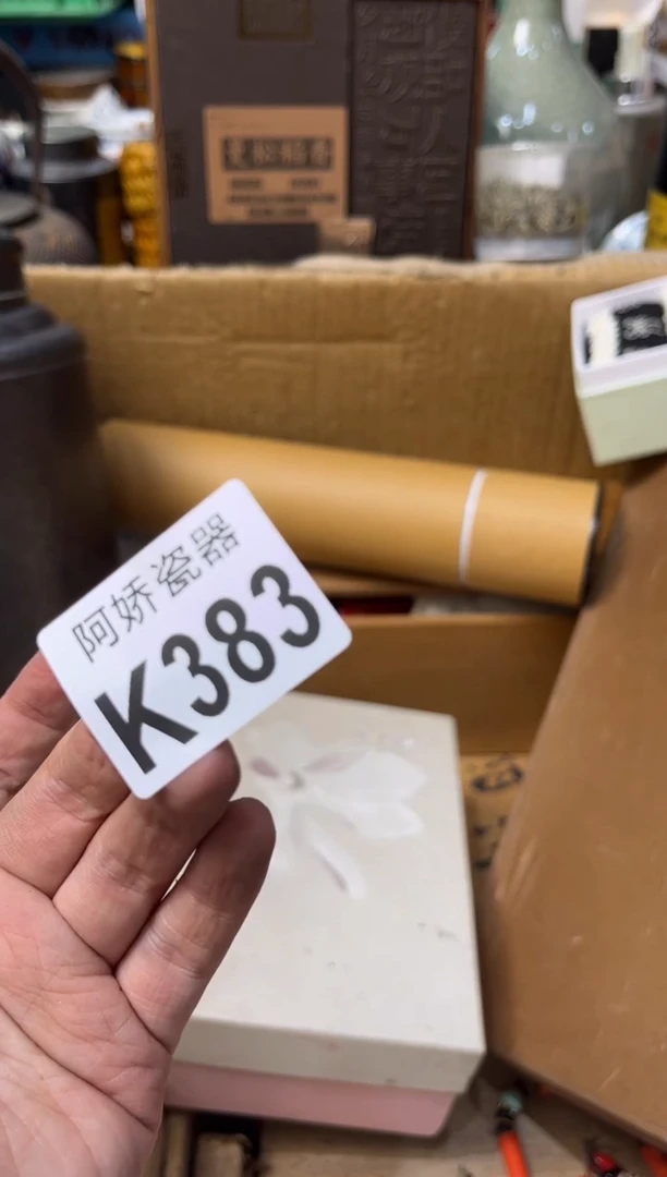 【闪购商品】瓷片383+++++++150水随机++++