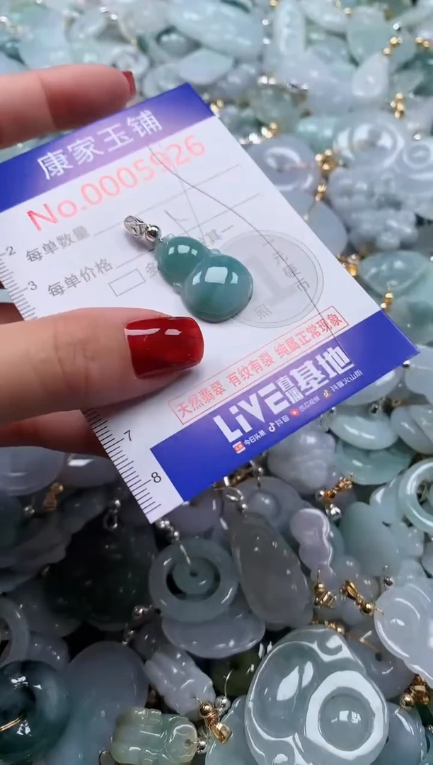 翡翠未镶嵌吊坠(不含链)5826