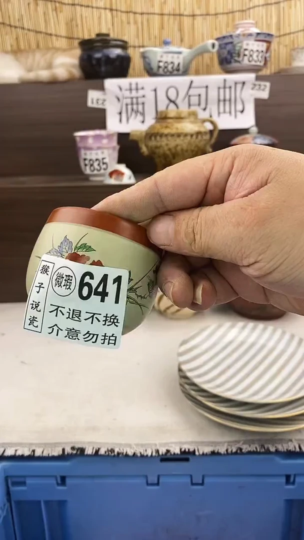 瓷片永**久新号开播 全场放漏 家人们蹲住了