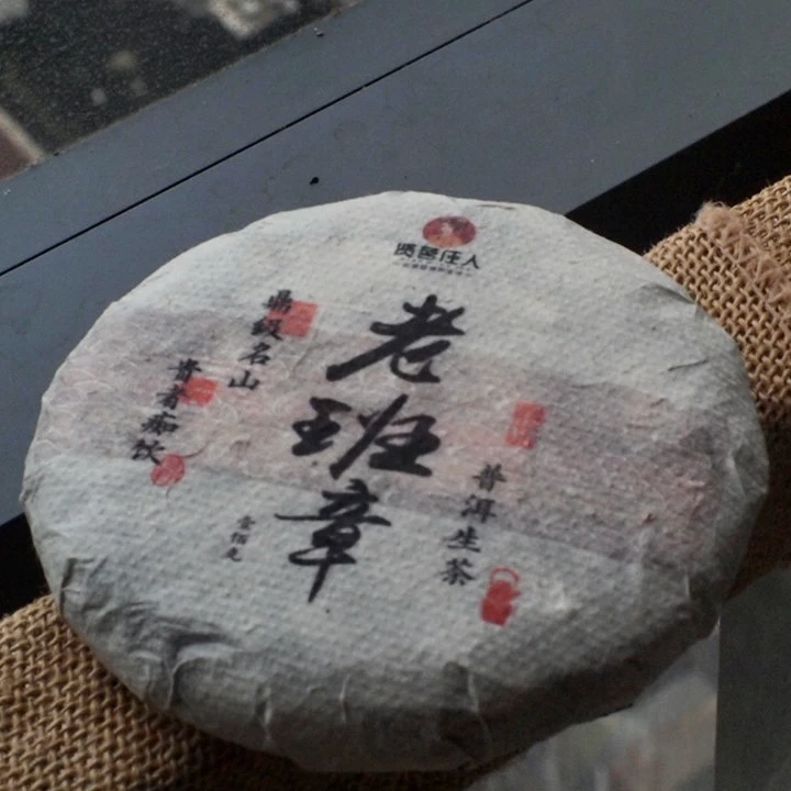 贤茗佳人2025年精品老班章】乔木春茶普洱生茶，片采树大滋味更好