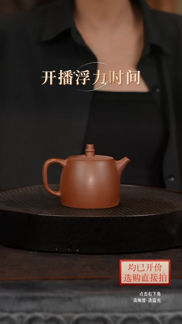 微瑕老林紫砂底槽清汉铎210cc