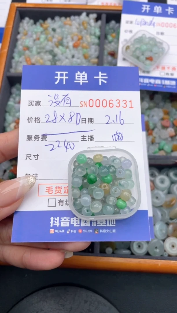 【闪购商品】翡翠颈饰未镶嵌00006331