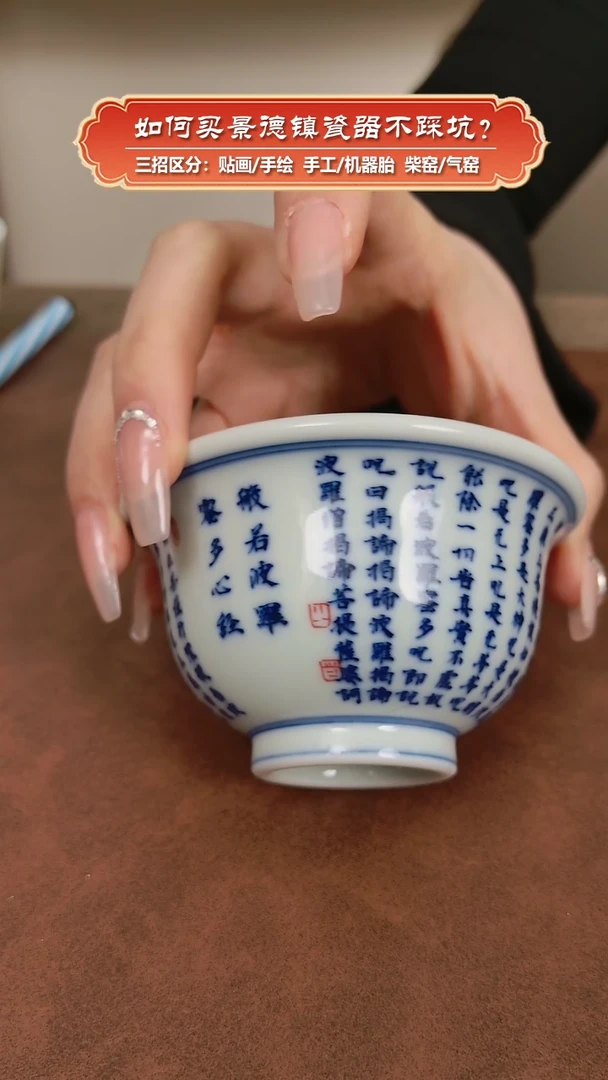 【闪购商品】杯彧兮竹柴窑-手绘青花文字心经小压手杯