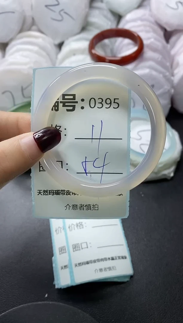 【闪购商品】玛瑙/玉髓手镯未镶嵌395