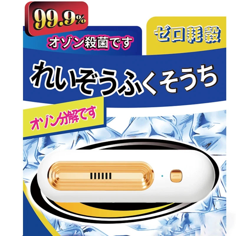 【出岛国】冰箱除味器..