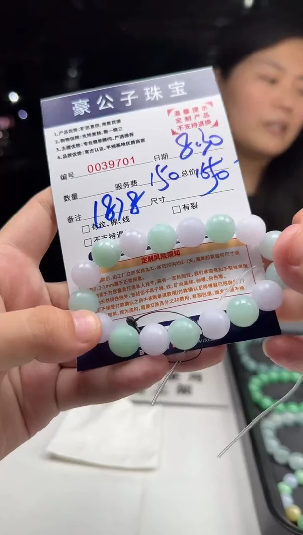 未镶嵌定制翡翠下**跑39701（发一件）