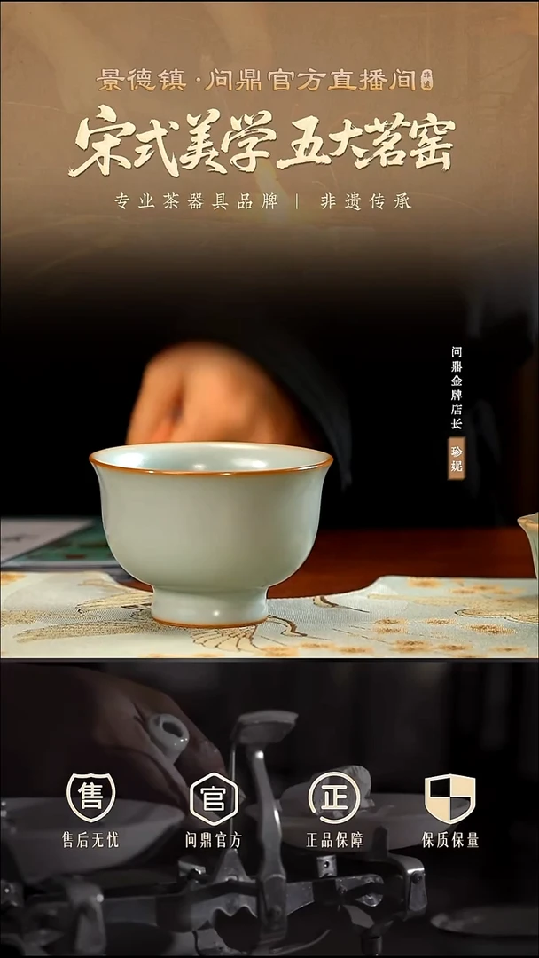 问鼎鼎峰柴窑