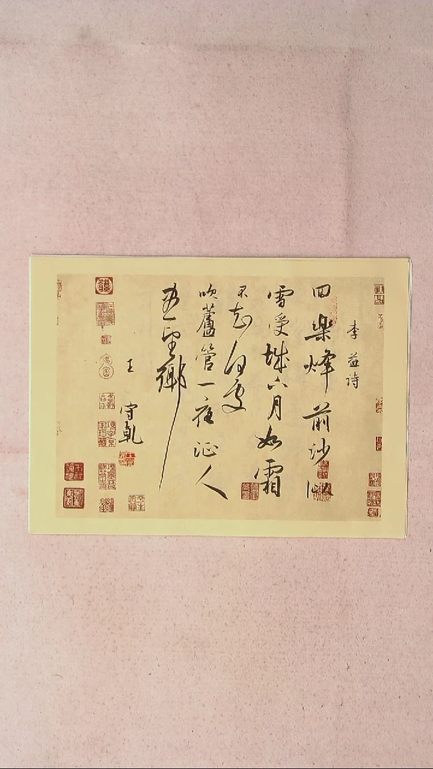 【闪购商品】书法王守乾 山东临沂46*35