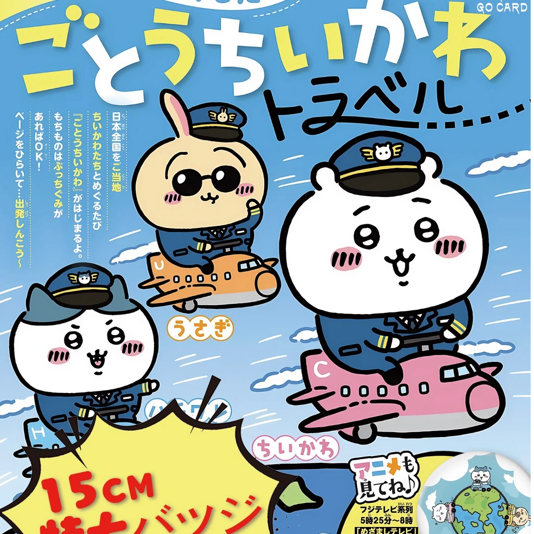 Q【GO Card】吉伊咔哇第二弹15cm泡面吧唧豪华篇徽章盲盒(默认代拆）