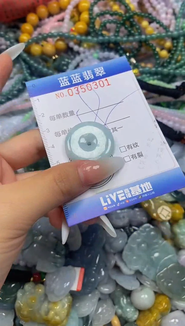 颈饰未镶嵌翡翠闪购0350301