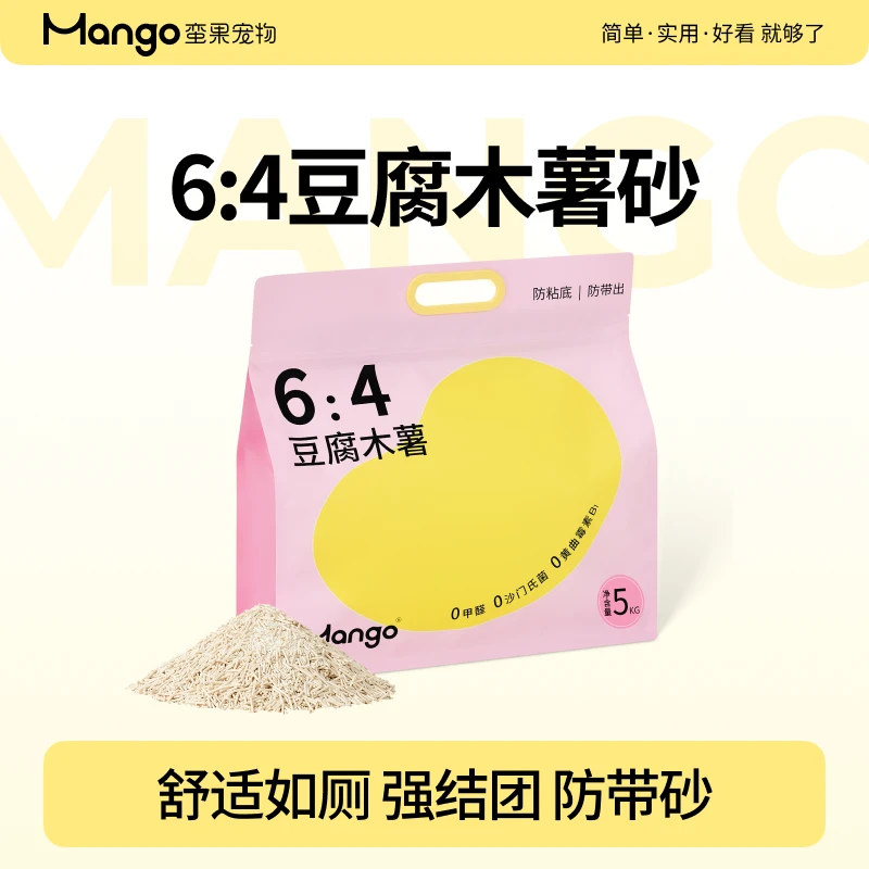 【猫砂套餐】Mango蛮果 100%植物木薯/6:4豆腐木薯猫砂 除臭结团佳