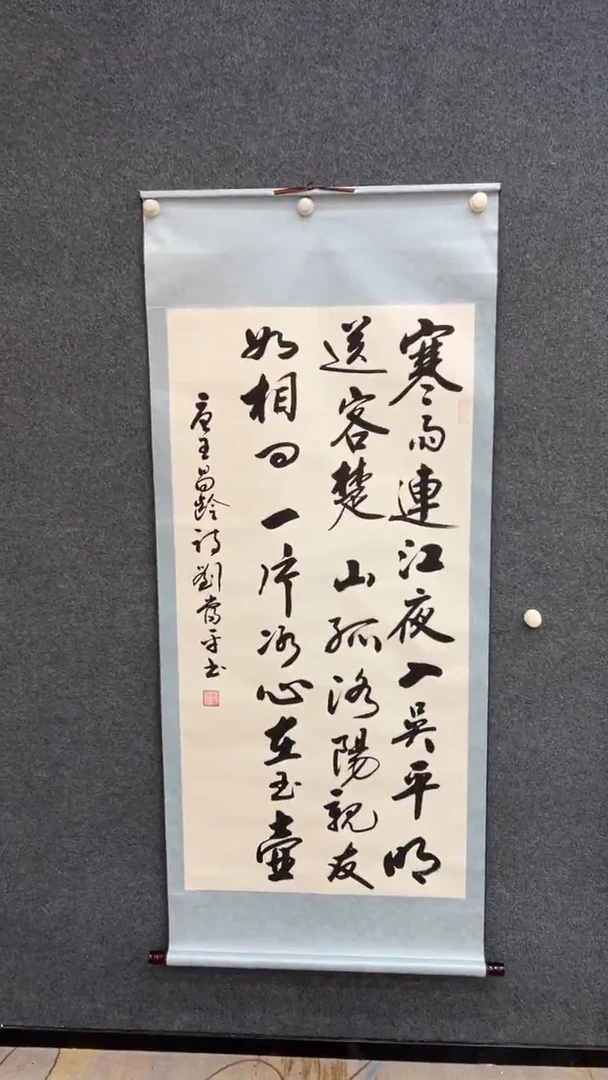 国画9.25-臻选-刘当平-四尺-书法-24